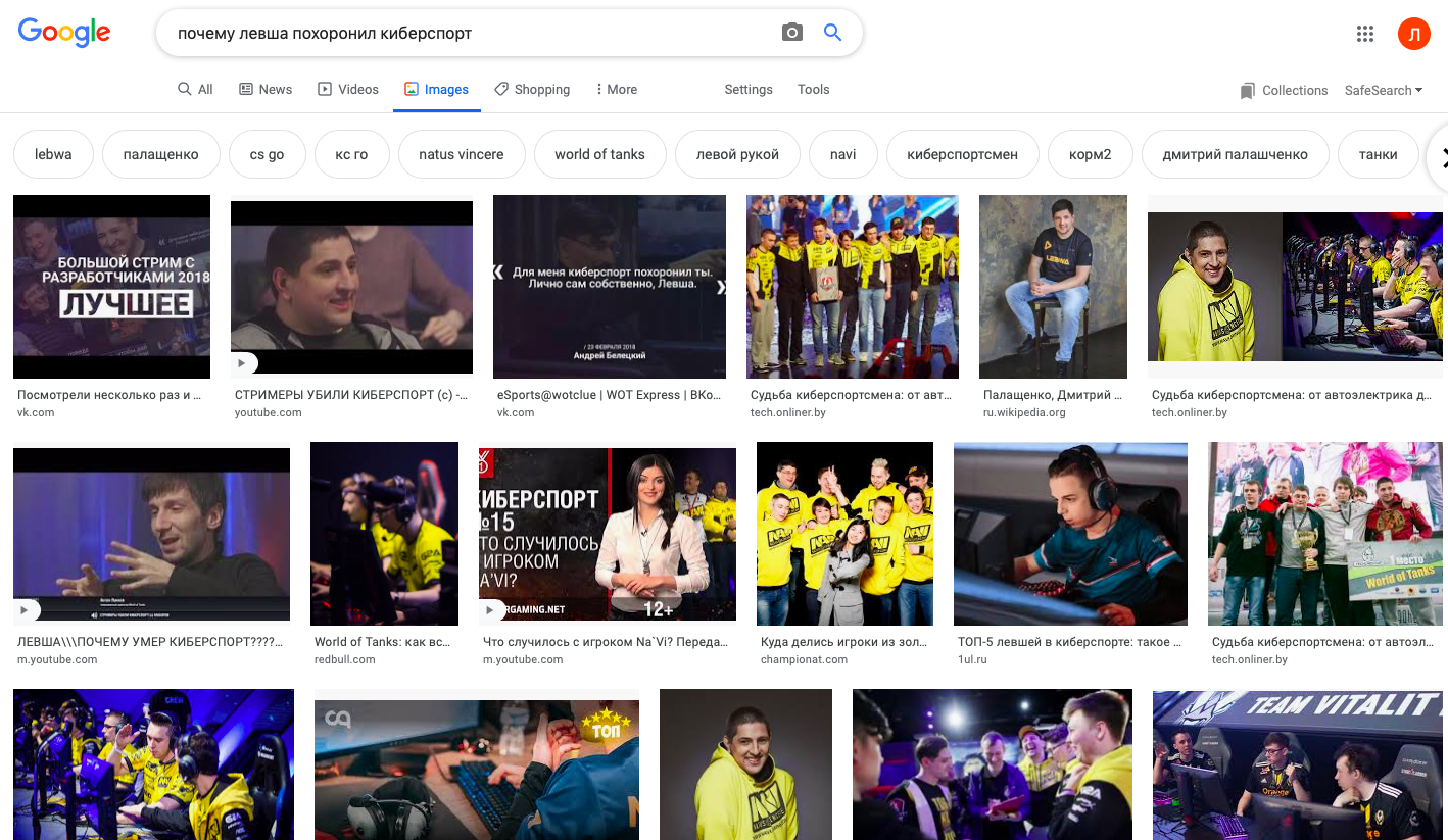why levsha buried esports