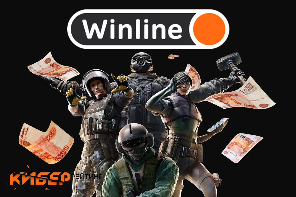Winline_esport