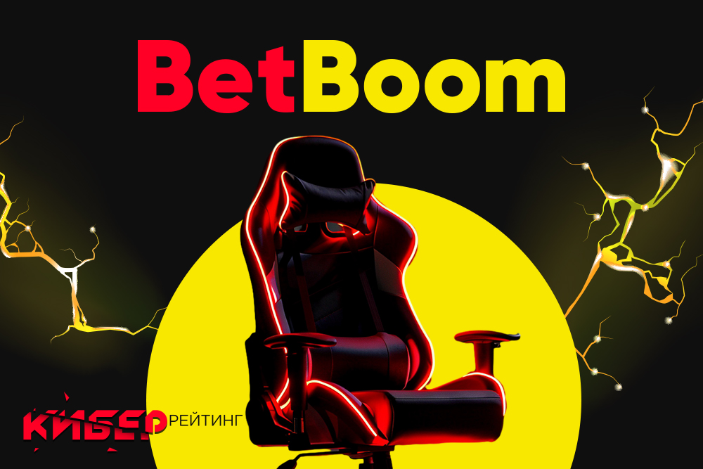 BetBоom (Бетбум) - Обзор букмекерской конторы на ebookie.bet