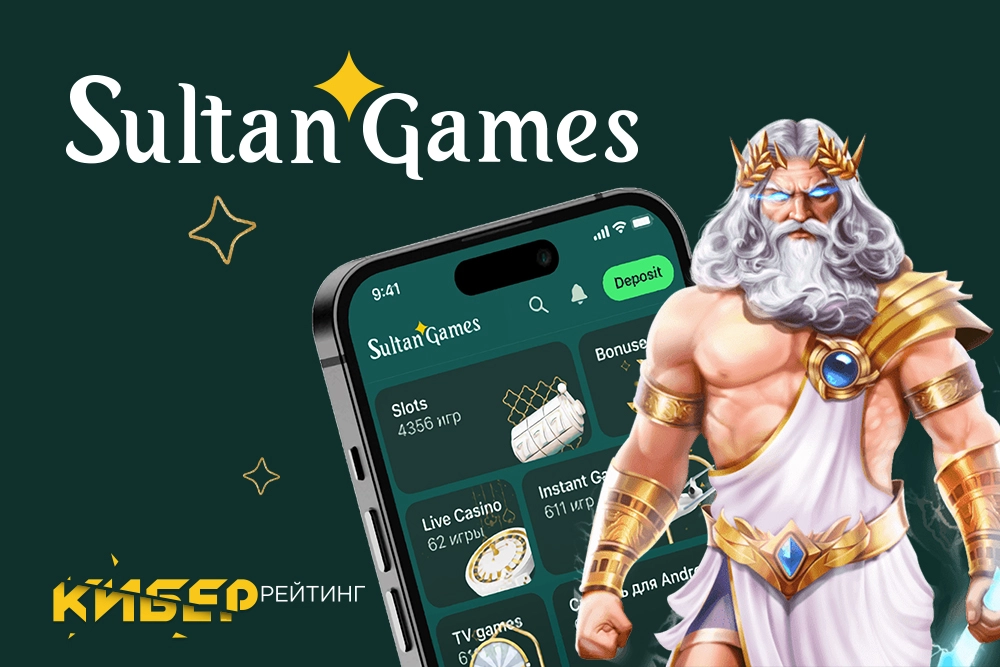 Султан БК (Sultan Games). Киберспорт на ebookie.bet